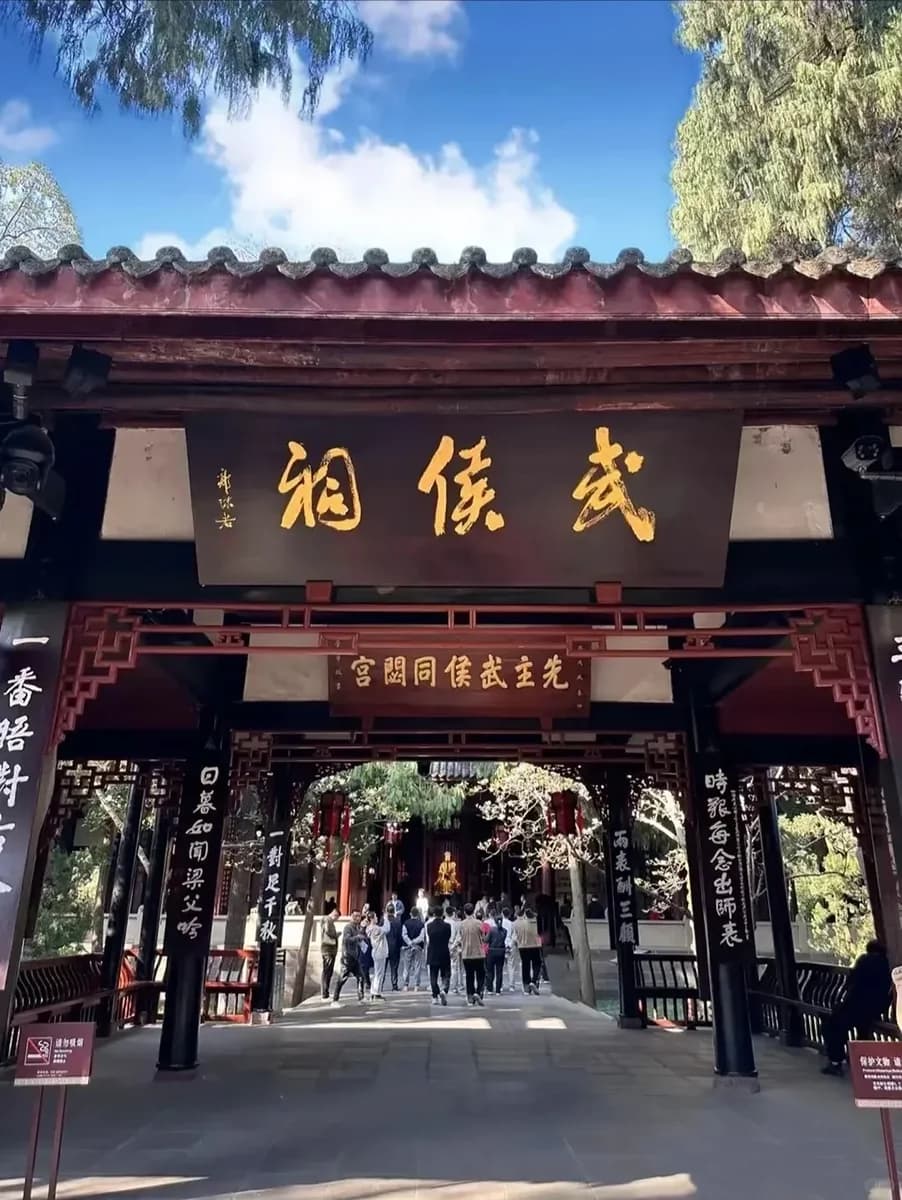 Wuhou Shrine