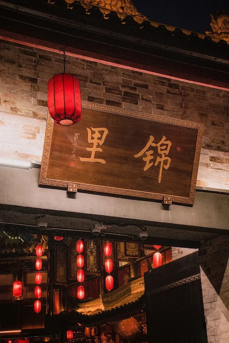 Jinli Ancient Street