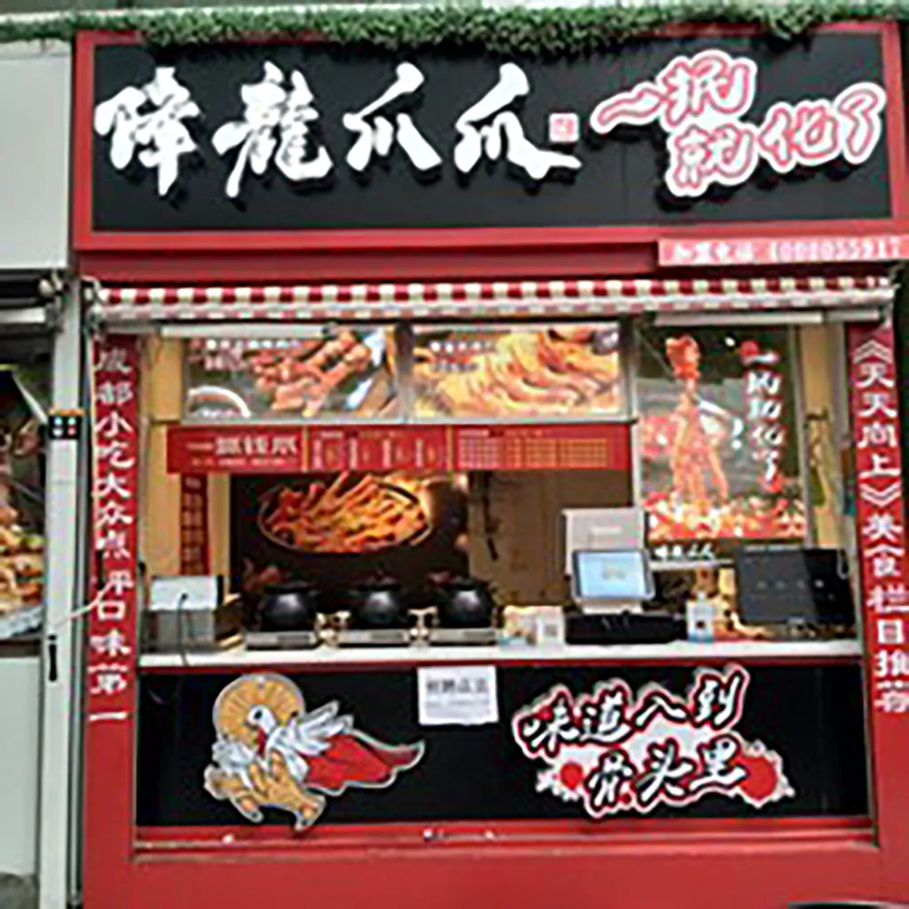 spicy hotpot-flavored chicken feet