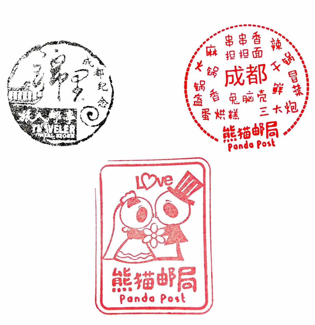 chengdu Stamp Collecting City Walk