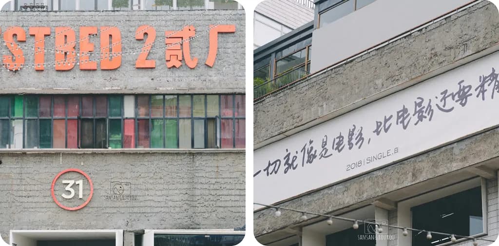 E’ling Second Factory