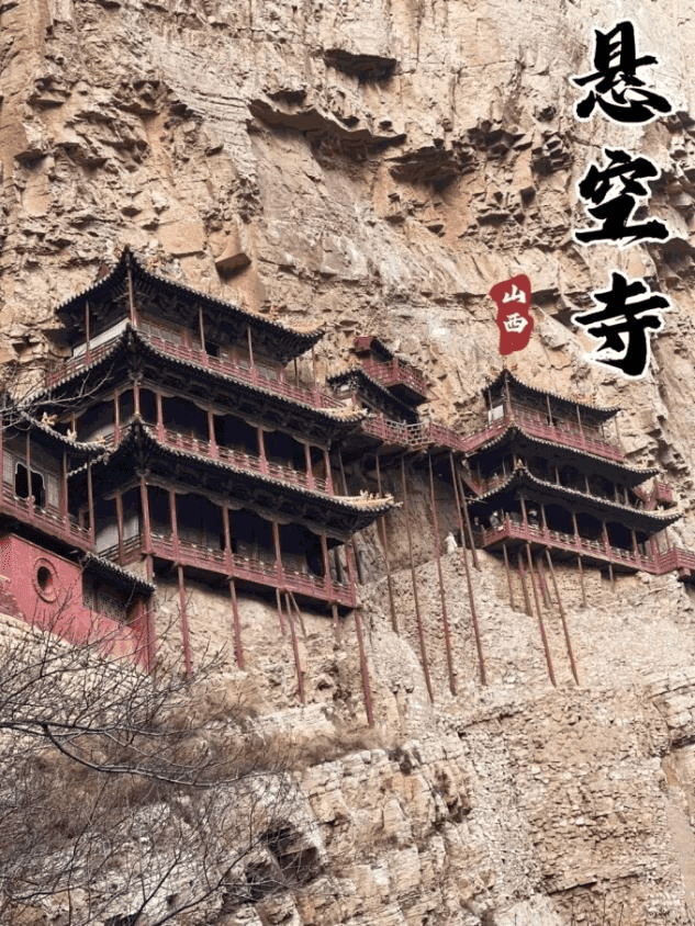 Hanging Temple