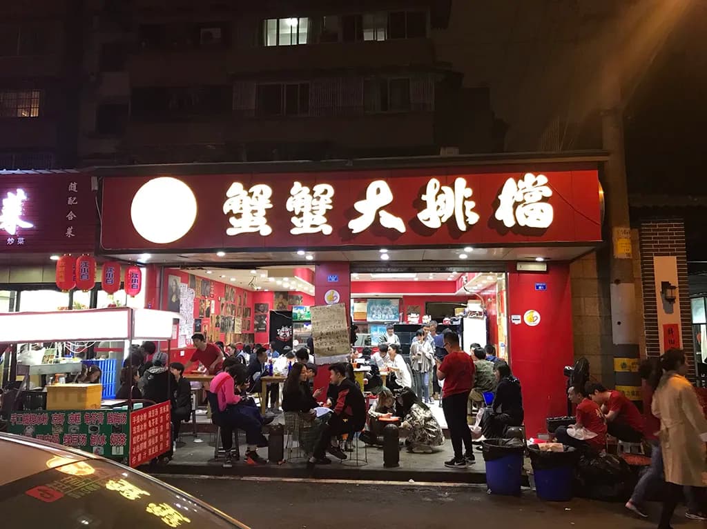 Jiajia Big · Xiexie Street Stall