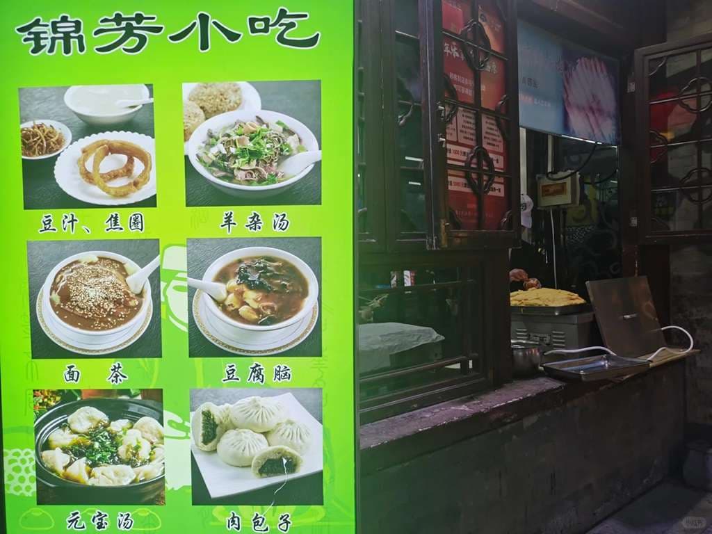 Jinfang Street Food