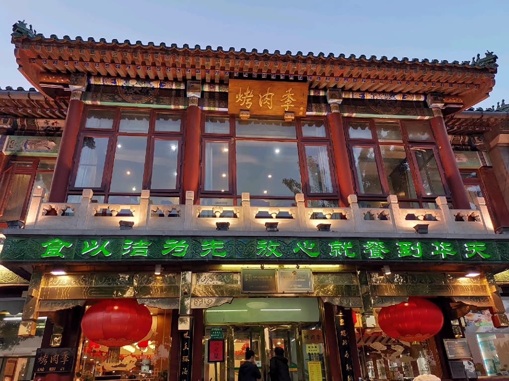 Kaorouji (烤肉季) Zhizi Grilled Meat Recommended Restaurants