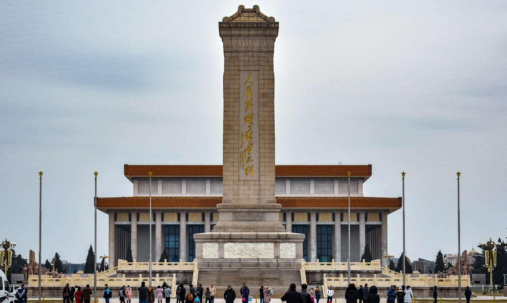 Monument to the People's Heroes, Beijing