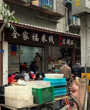 Quanjiafu Rice Noodles