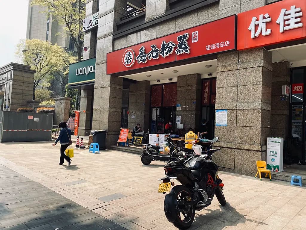 Sanwu Steamed Dishes