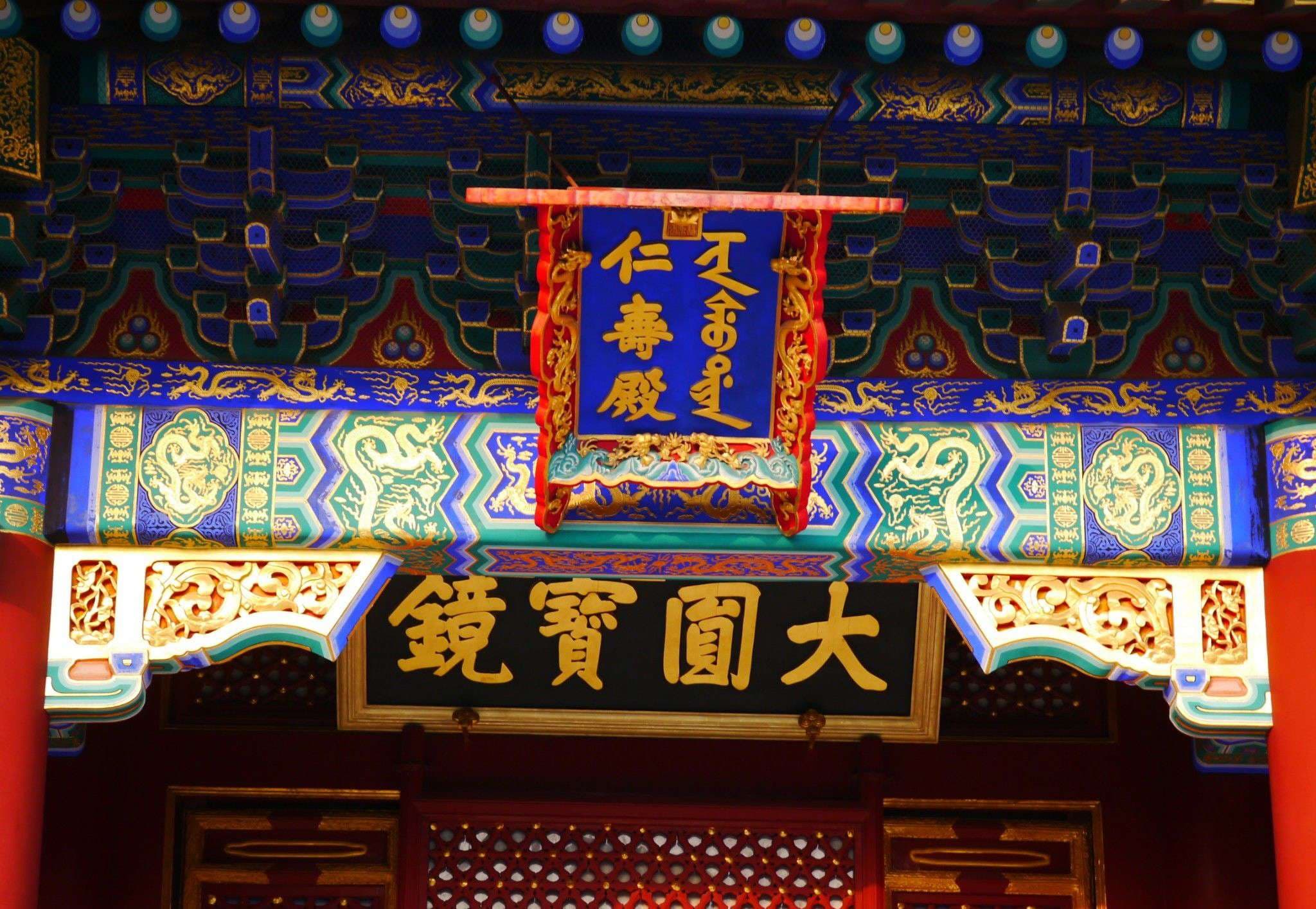 Summer Palace Court Area