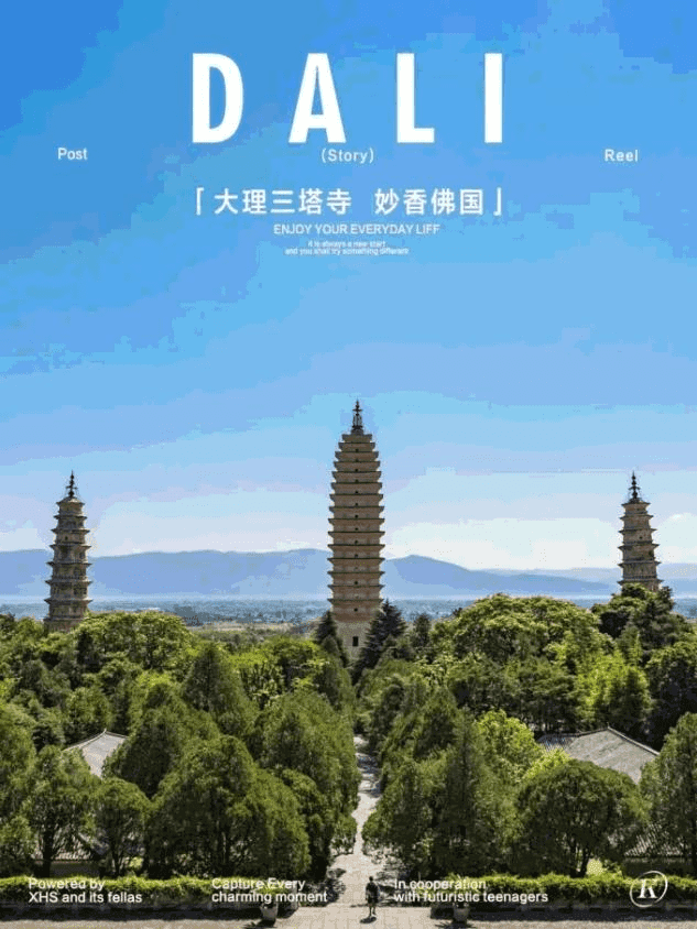 Three Pagodas of Chongsheng Temple