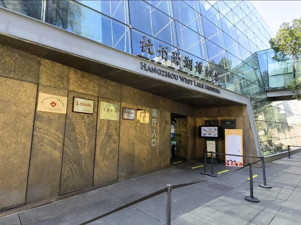 Hangzhou West Lake Museum