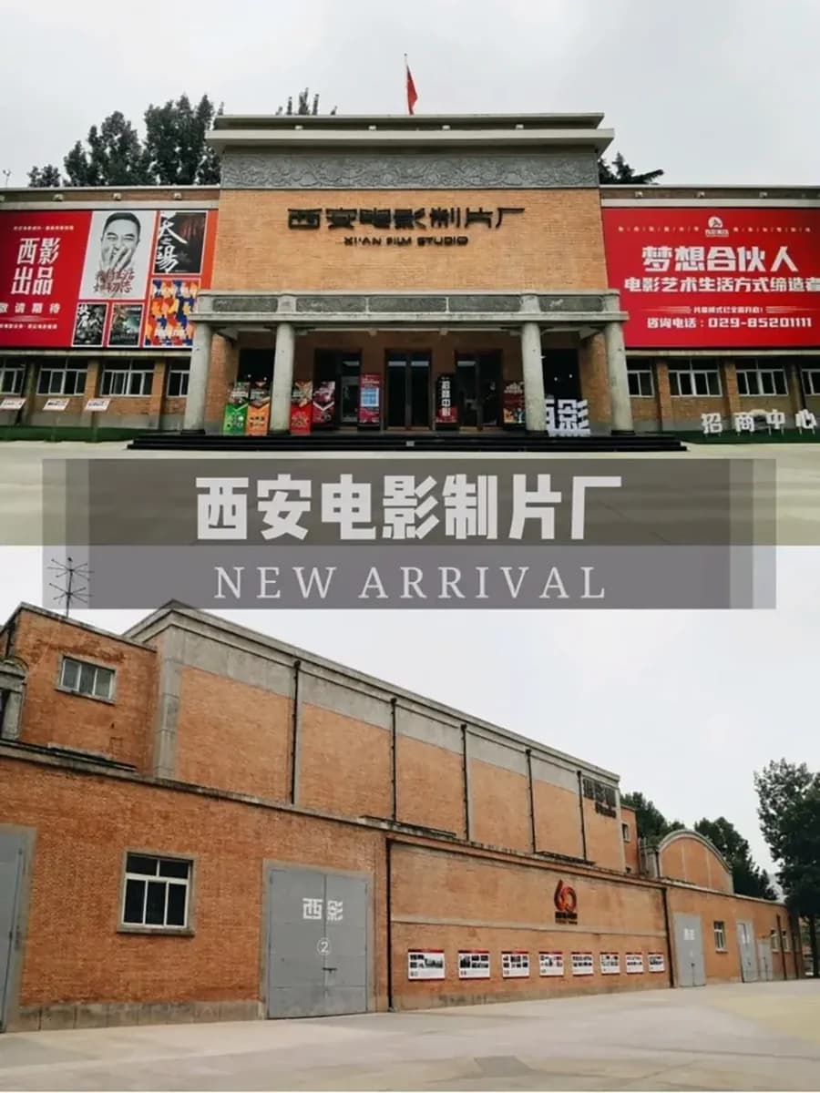 Xi’an Film Studio