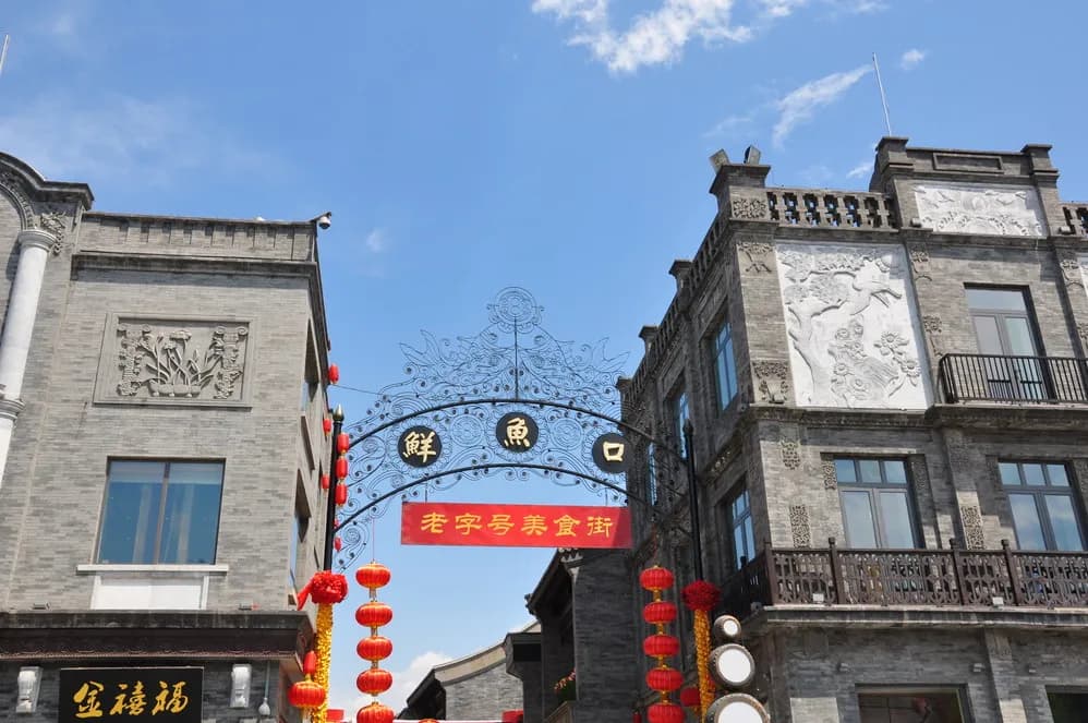 Xianyu Alley (鲜鱼口) | Old Beijing Food Street at Qianmen