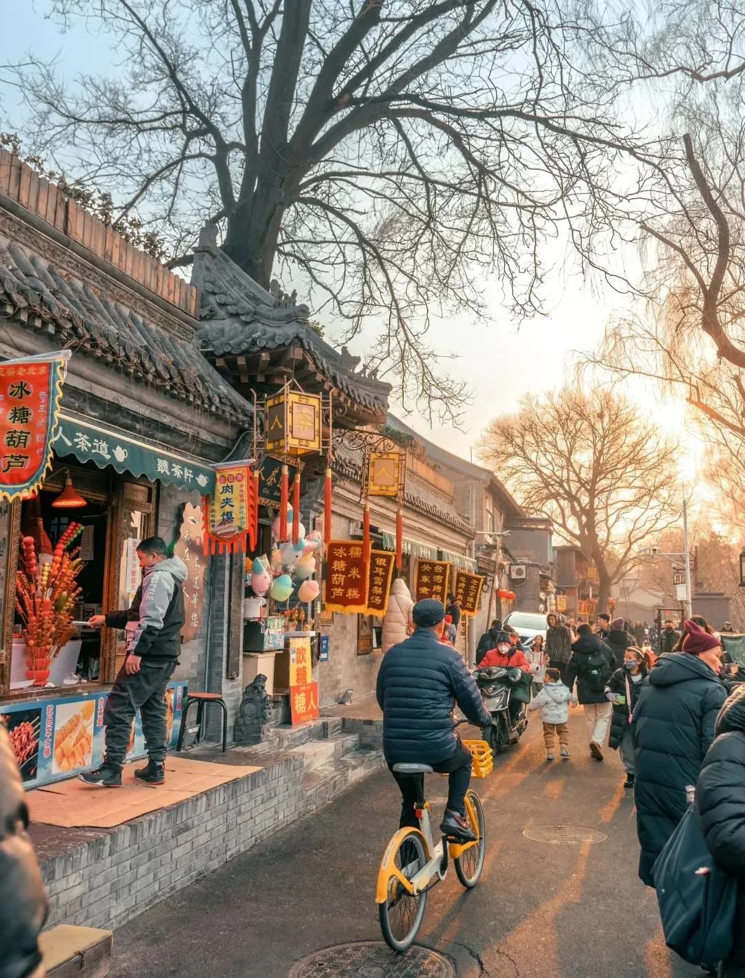 beijing houhai gulou