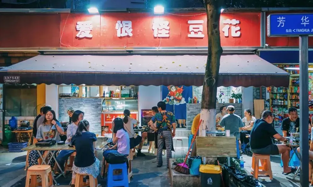 Ai Hen Guai Tofu Pudding