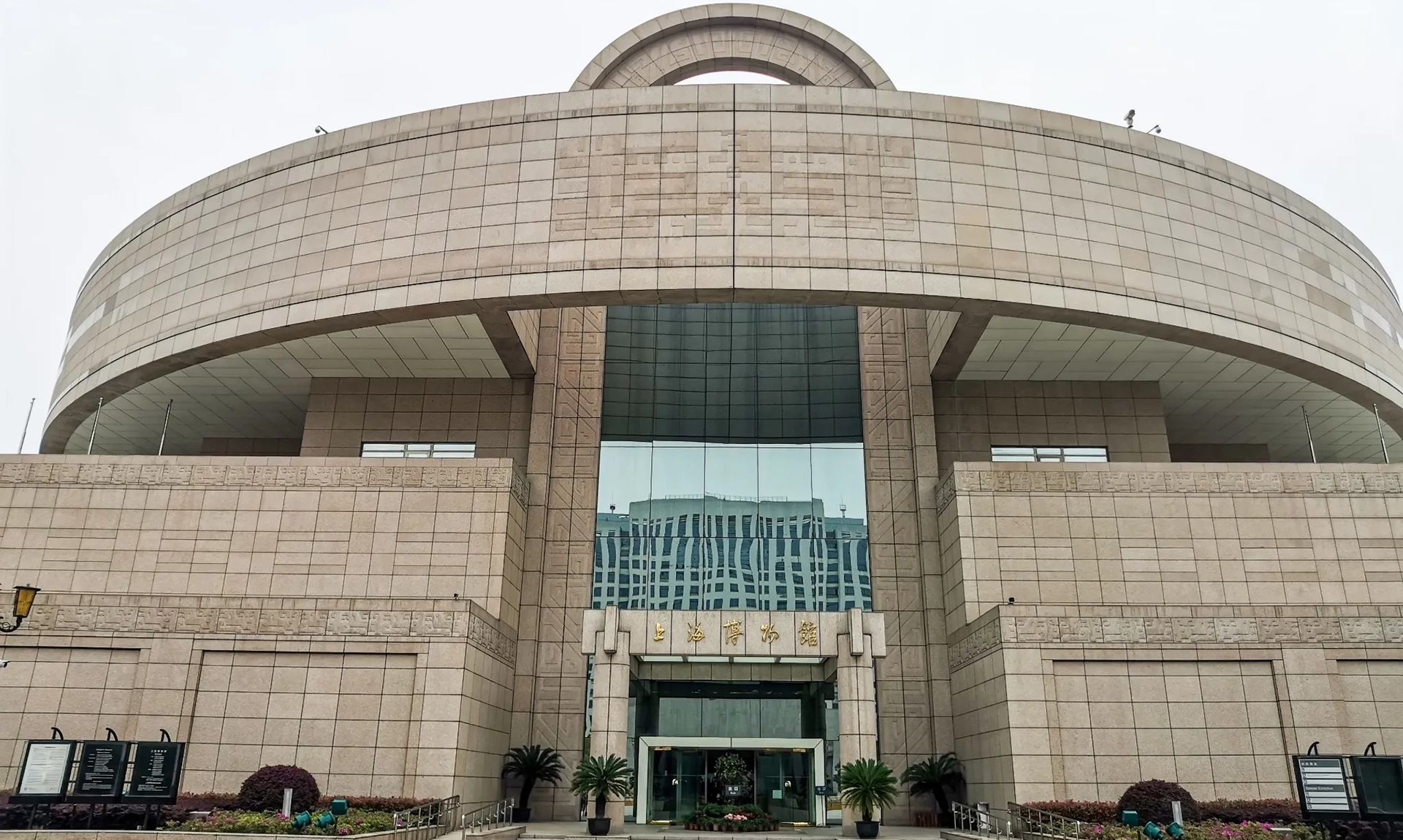 Explore Shanghai’s Top Museums: History, Art, Postal & Finance Highlights