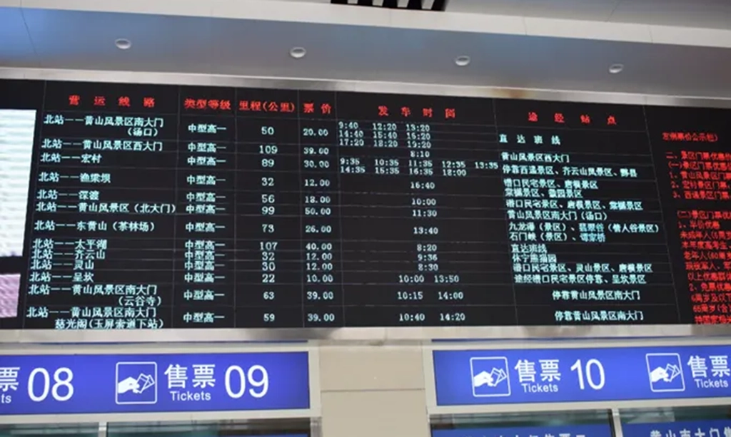 How to Get to Huangshan: Trains, Flights & Local Transport