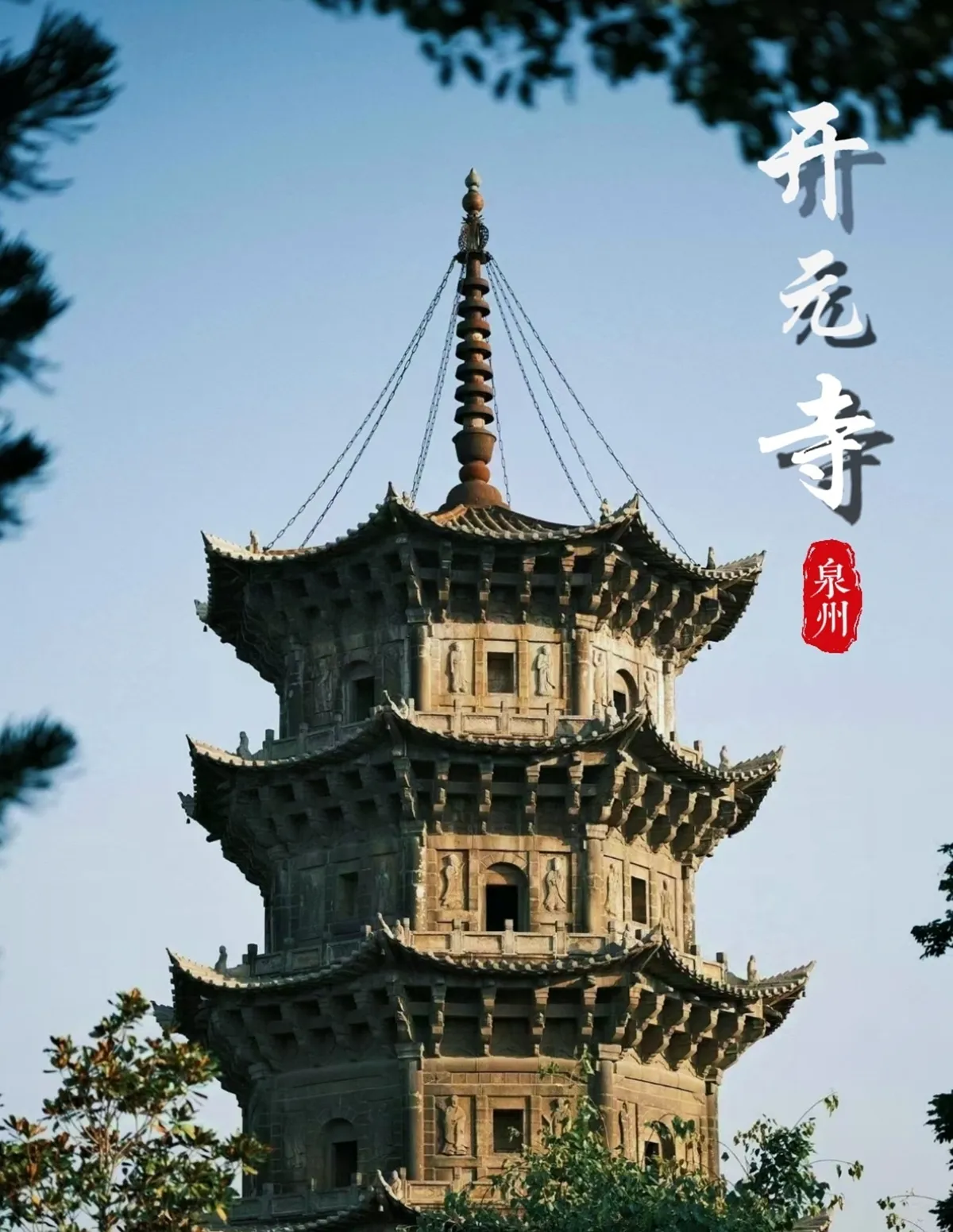 Kaiyuan Temple Tour Guide – A Real-World Location Featured in Black Myth: Wukong